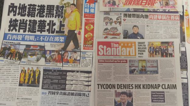 香港《蘋果日報》、《頭條日報》和英文《虎報》周三(2月1日)刊登的有關肖建華的報道。