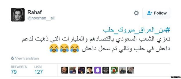 #من_العراق_مبروك_حلب