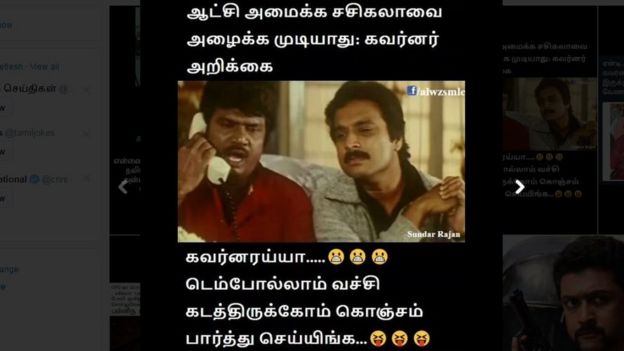 மீம் தொகுப்பு