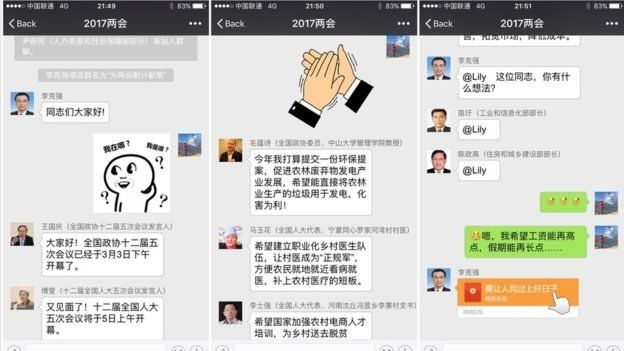 微信在中国最受欢迎