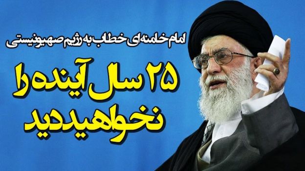 رهبر معظم انقلاب: رژیم صهیونیستی بهشرط مبارزه و اتحاد ۲۵سال آینده وجود نخواهد داشت رهبر معظم انقلاب: رژیم صهیونیستی بهشرط مبارزه و اتحاد ۲۵سال آینده وجود نخواهد داشت