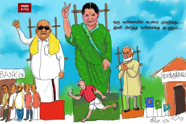 இன்றைய கார்ட்டூன்