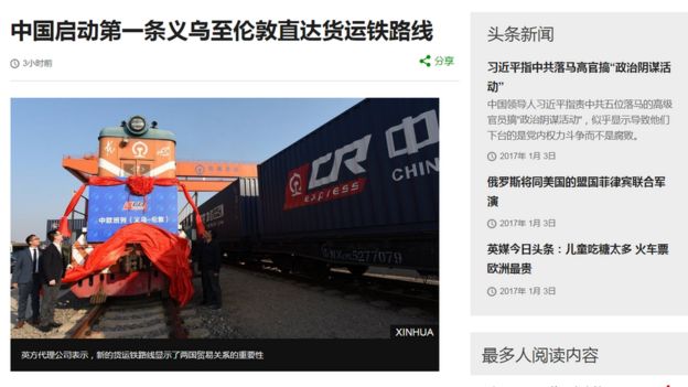 Captura de pantalla del sitio web del servicio chino de la BBC