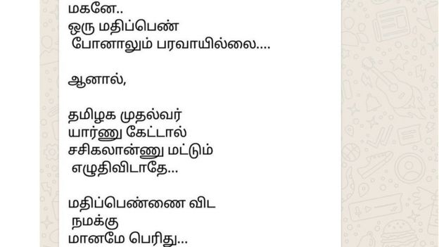 வாட்ஸ் அப் நையாண்டிகள்