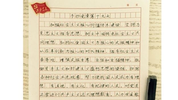 Handwritten copy of the Chinese constitution