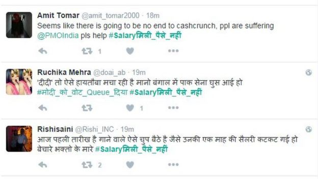 #Salaryमिली_पैसे_नहीं ट्वीट