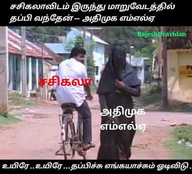சமூக ஊடகங்களில் வலம் வரும் மீம்கள்