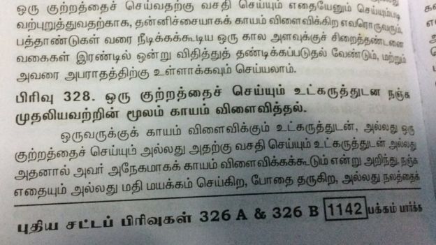 நந்தினி