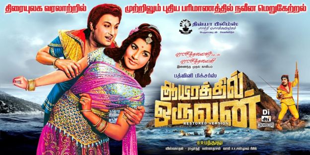 டிஜிட்டல் மறு பதிப்பு: இளைய திரைப்பட ரசிகர்களுக்கு கிடைத்த வாய்ப்பா?