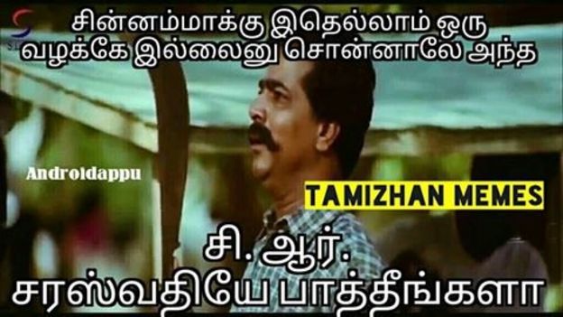 சமூக ஊடகங்களில் வலம் வரும் மீம்கள்