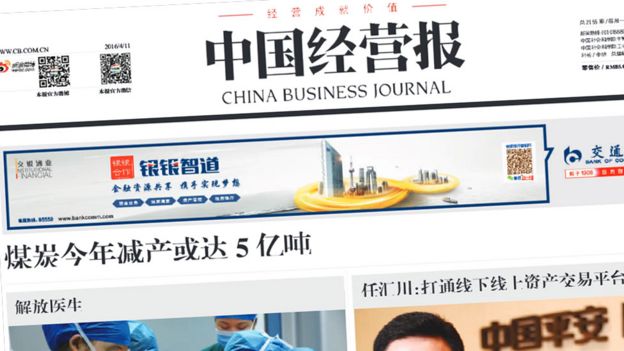Front cover of China Business Journal