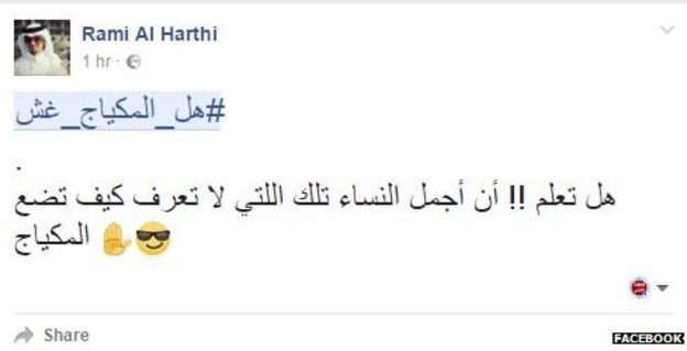 #هل_المكياج_غش