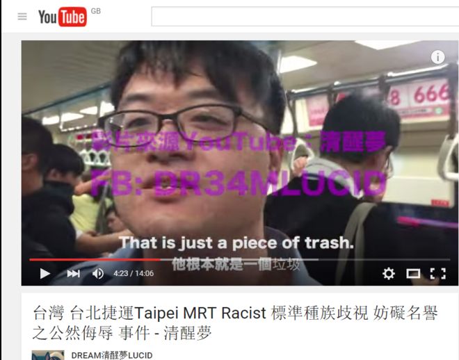 A Taiwanese man went on a racially motivated tirade against a British man and his Taiwanese girlfriend