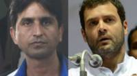 कुमार विश्वास और राहुल गांधी