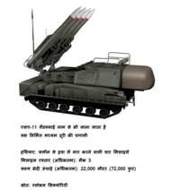 बक सिस्टम