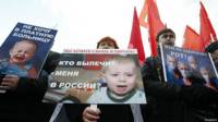 Митинг