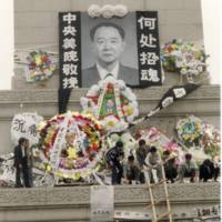 1989年學生在天安門廣場紀念胡耀邦逝世