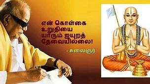 150319171049_dmkkarunanidhiramanujar_304