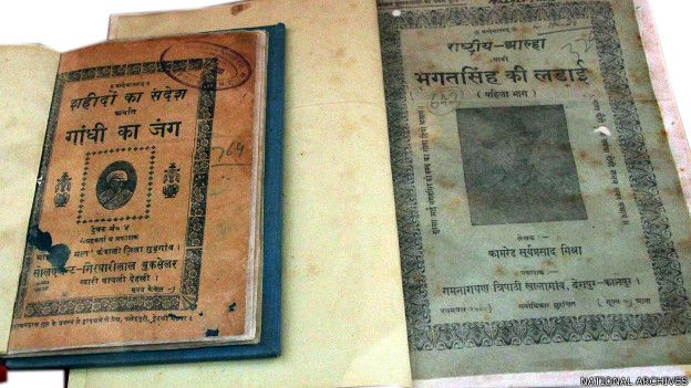 भारतीय अभिलेखागार प्रदर्शनी