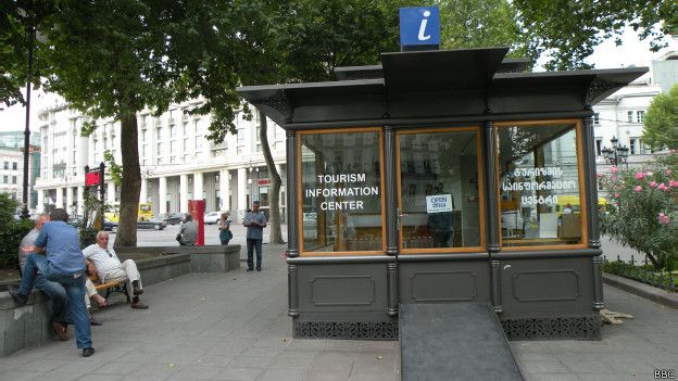 Туристический центр