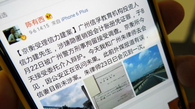 陈有西律师发微博证实出任信力建的辩护律师（BBC中文网图片7/9/2015）