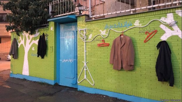 শিরাজ শহরের করুণার দেয়াল।