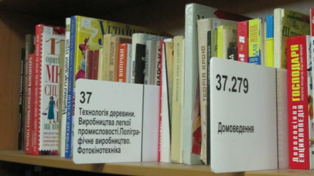 Бібліотека української літератури