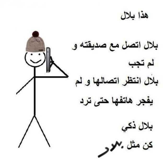 160122104612_4_arab_bilal.jpg