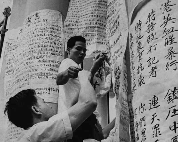 左派工人在香港总督府外贴大字报（22/5/1967）