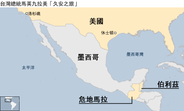 地圖：馬英九「久安之旅」