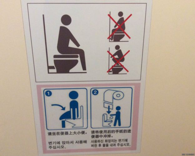 這是日本高速公路休息站的廁所裏只有中文和韓文、沒有日文和英文的警示圖