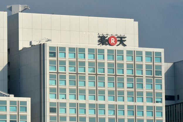 Edificio de Rakután