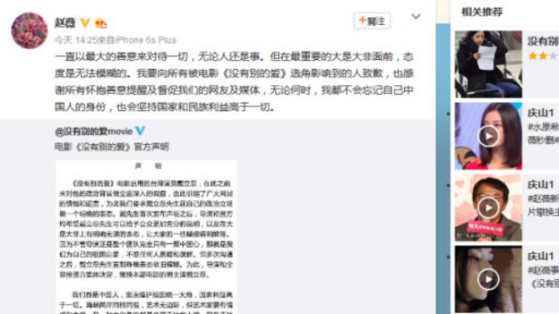 趙薇發布微博稱，國家利益高於一切，並對網民道歉。