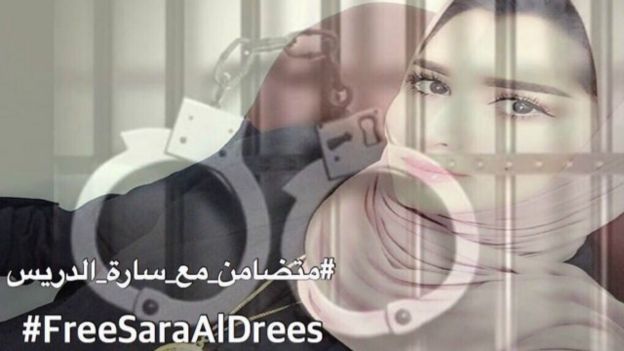 تضامن مع الناشطة الكويتية سارة الدريس بعد إيقافها بتهمة الإساءة لـ" الذات الأميرية"