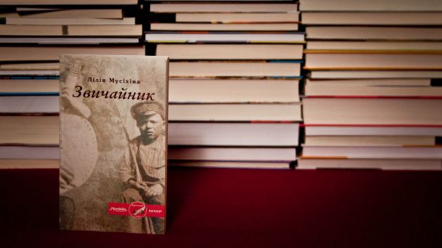 Лілія Мусіхіна, 