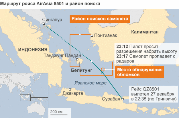 Поиски обломков самолет
