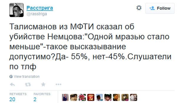 Скриншот из Твиттера Сергея Доренко