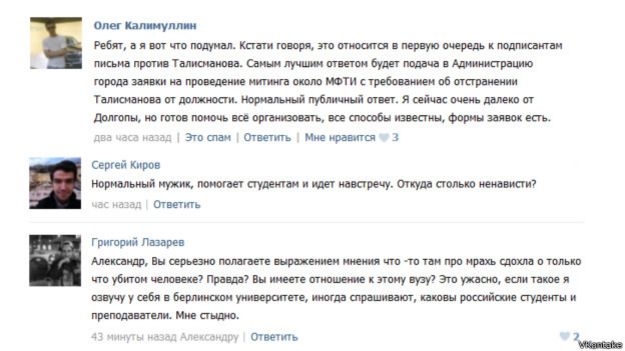 Скриншот из "В Контакте"