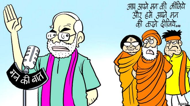 नरेंद्र मोदी का कार्टून