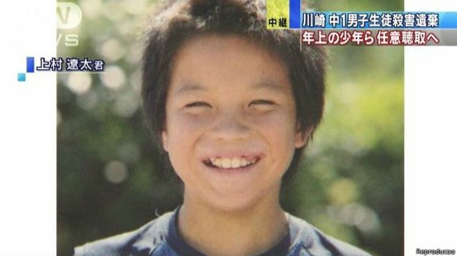 Ryota Uemura | Foto: Reprodução