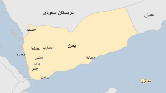یمن