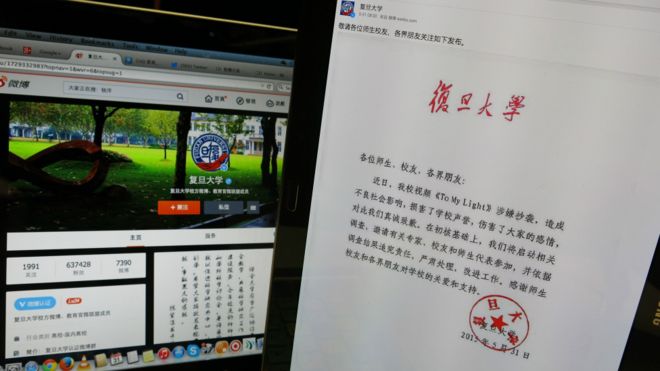 复旦大学声明（BBC中文网图片31/5/2015）