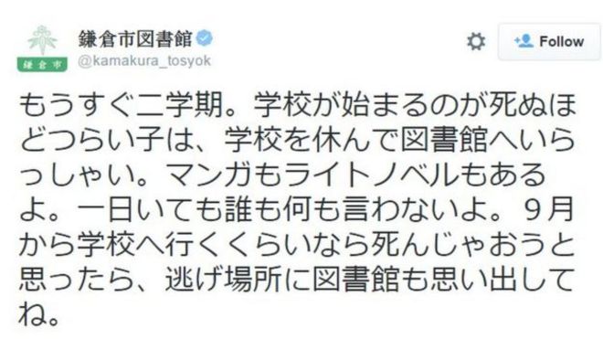 Tuíte em japonês