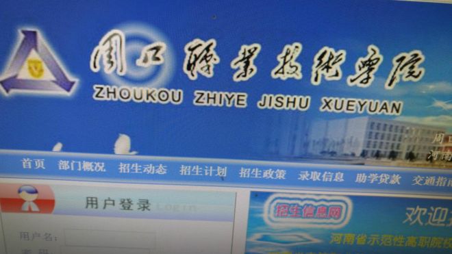 周口职业技术学院网页