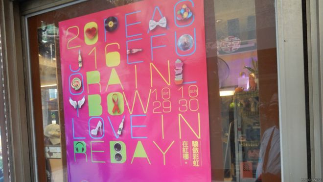 "台北同志大游行"在每年十月最后一个周六举行