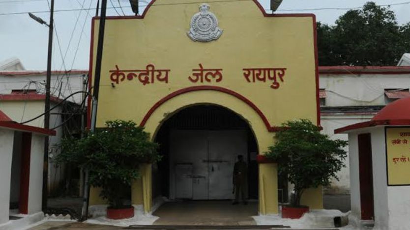 रायपुर जेल