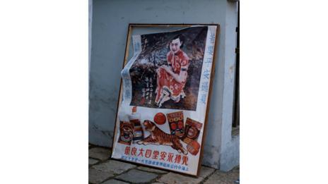 A poster in Hong Kong/Guangzhou street (Clarissa Sebag-Montefiore)