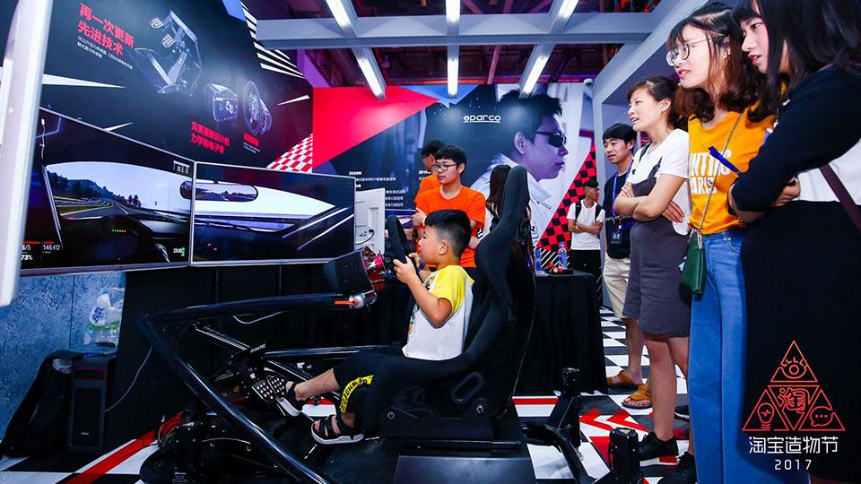 Taobao Maker festival 2017