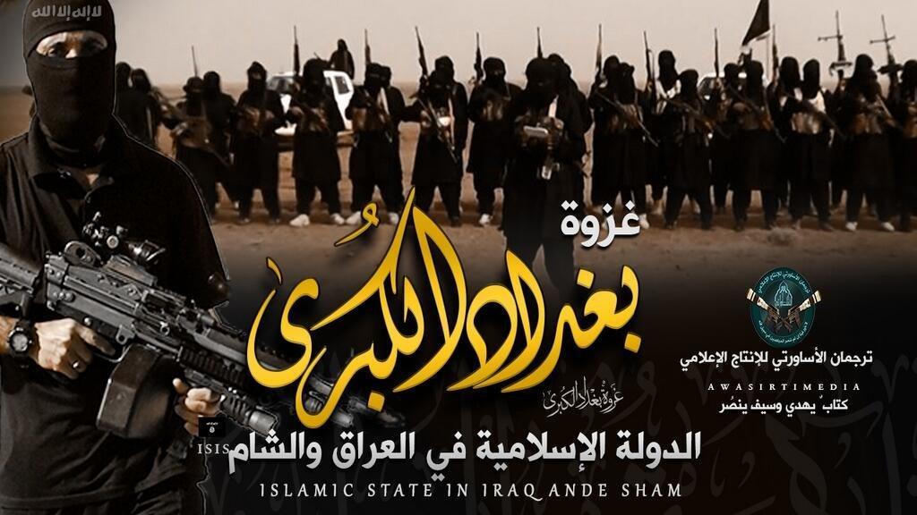 An image posted on a Pro-ISIS Twitter account, with the text in the middle reading, 'Baghdad's big battle'