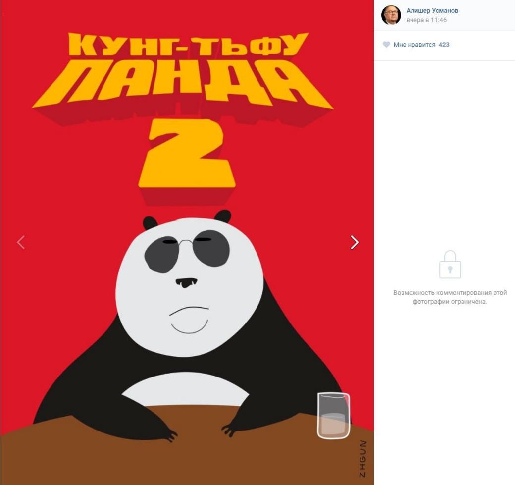 Alisher Usmanov as "Kung-Phooey Panda" in a post on Russian social network V Kontakte.